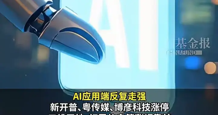 超3700只个股上涨！A股全线翻红，这波行情到底是反弹还是反转？