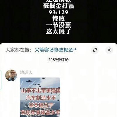 救火队员朱可夫：一个月前，NBA常规赛火