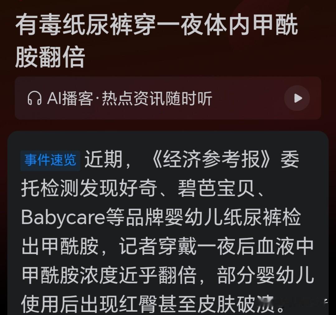 热搜挂了一天了，总感觉这个记者太着急了，为了制造一波大流量，有点不择手...