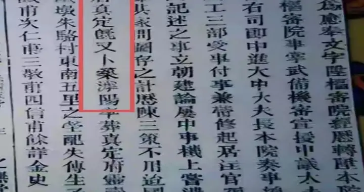 苗夫、苗子：灵寿朱乐村白朴家族住地与墓葬地理考辨