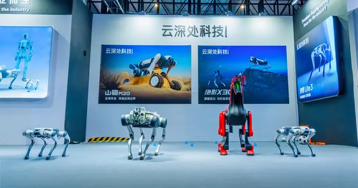 AWE2026：云深处科技携限定版机器马引爆现场