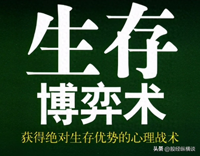写给在股市中亏钱的散户：股价往往大跌前，都会提前释放2个信号