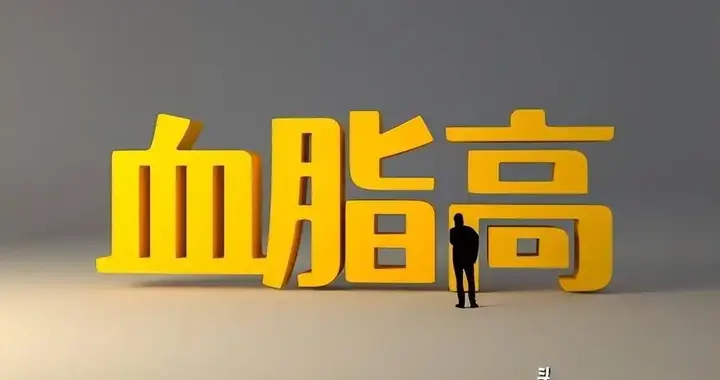 人有没有高血脂，看排汗就知道？有高血脂的人，排汗或有7个表现