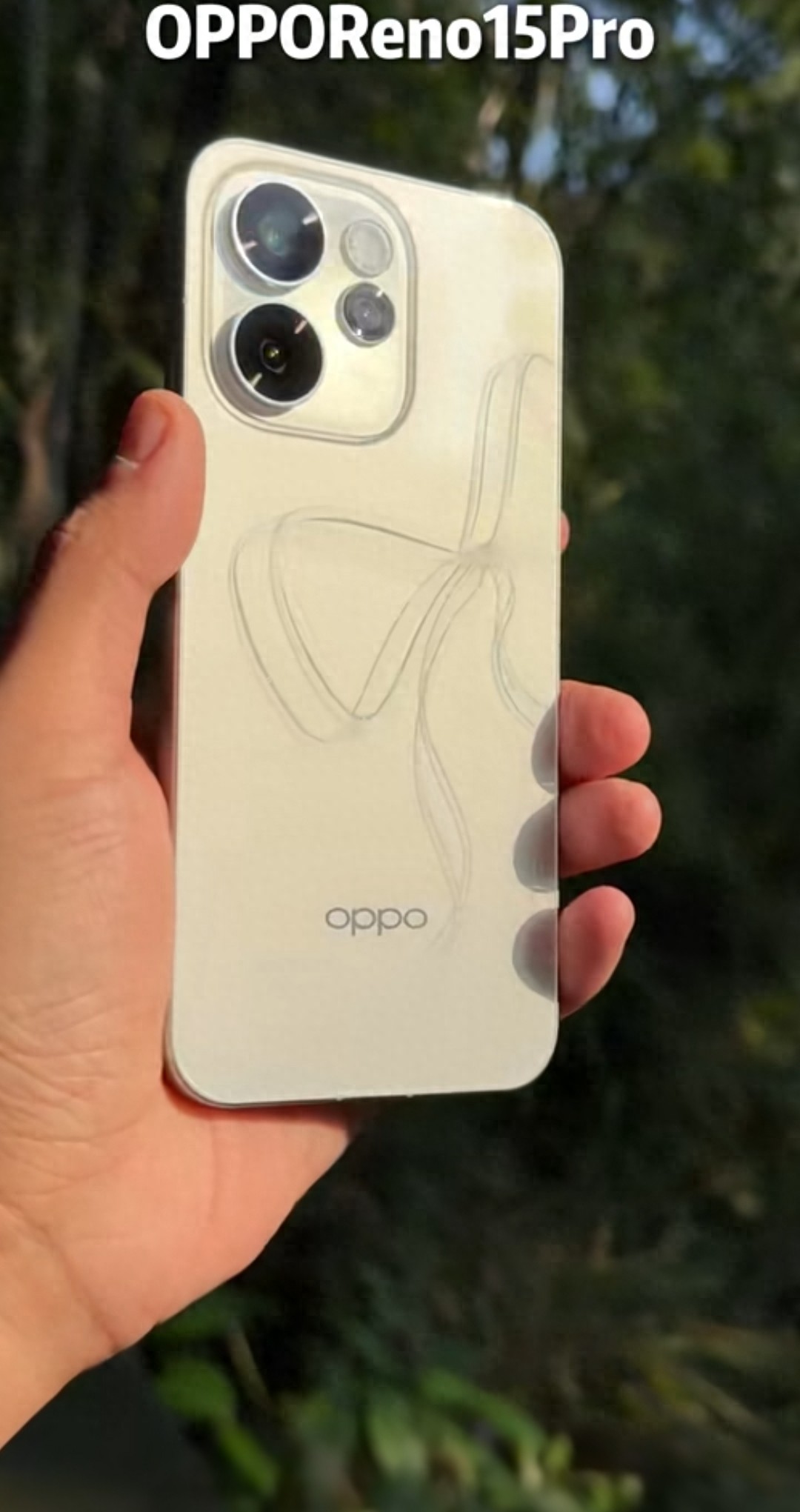 新机年年挤牙膏！OPPO Reno15 Pro太保值，真的没必要换