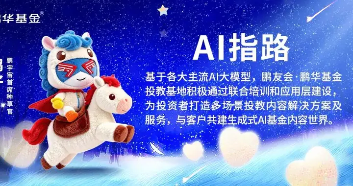 AI指路|顺周期 + 高韧性，自由现金流 ETF 把握当下投资主线