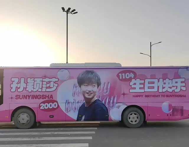 排面！南京4号线地铁成孙颖莎专线，石家庄惊艳莎莎生日主题大巴
