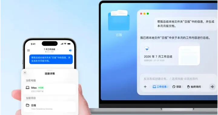 实测“豆包工作独立端，如何靠一句话跑通复杂交付闭环？
