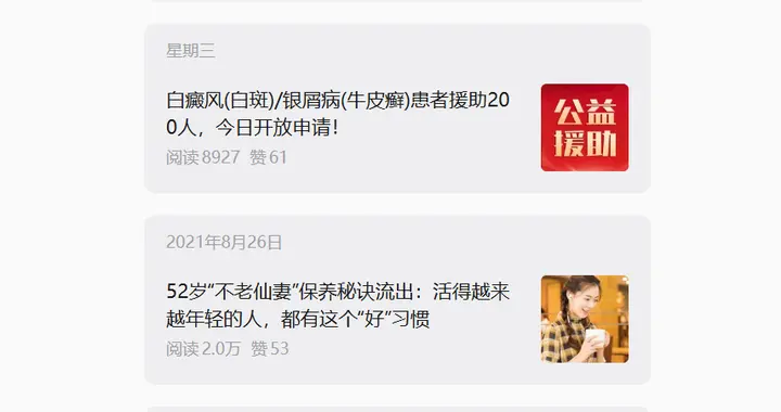 公众号复活发广告，但千万用户押金仍无着落