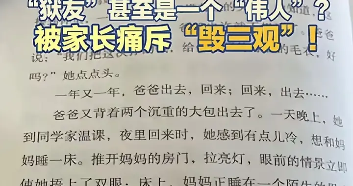 曹文轩书籍引争议，儿童读物内容尺度值得深思？