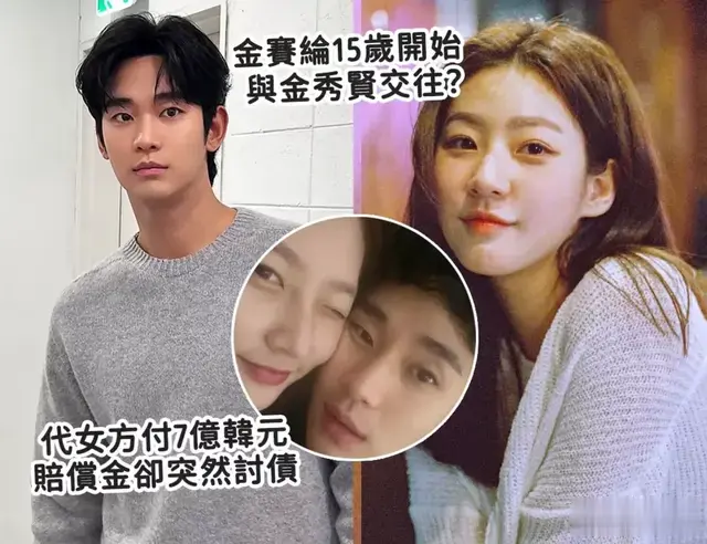 15岁交往⁉️亲密照曝光，从崔雪莉到金赛纶，背后是巧合还是阴谋