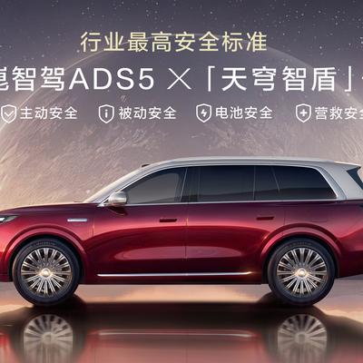 逍遥扒扒影：华为乾崑智驾ADS 5全网首