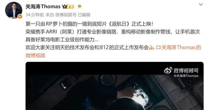 荣耀联手百年阿莱 手机影像跨入好莱坞工业级时代