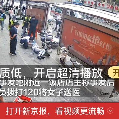 长老阅读屋：深圳人行道突发碰撞，出行大意