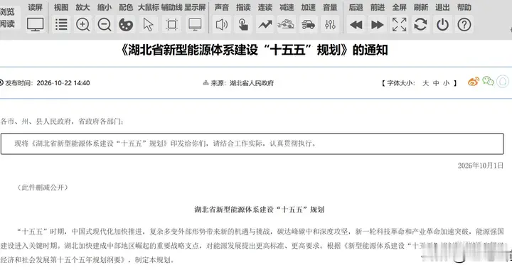 湖北发布重磅规划！多座抽水蓄能电站将加快建设