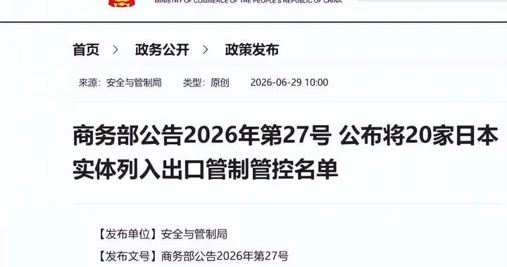 台海踩红线，日本连挨中国三拳：断供稀土九成，八千企业求对话？