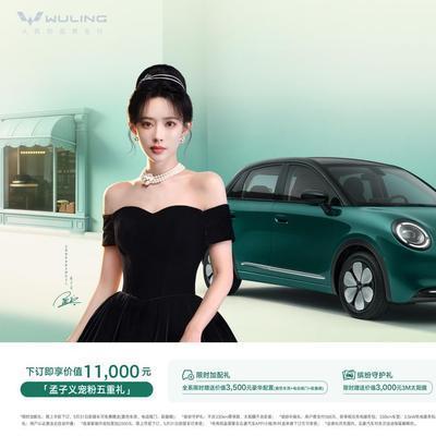 新车迷：缤果Pro预售指导价5.88万起