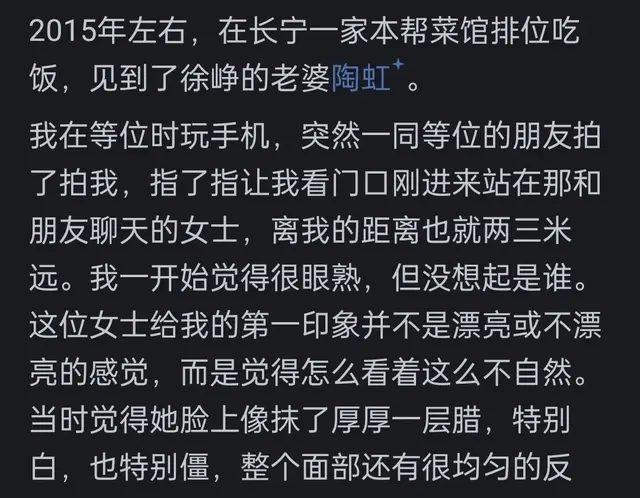 明星现实中真的很漂亮吗？看网友的评论：共鸣万千