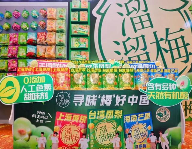 卖梅卖到上市 溜溜果园冲刺港交所