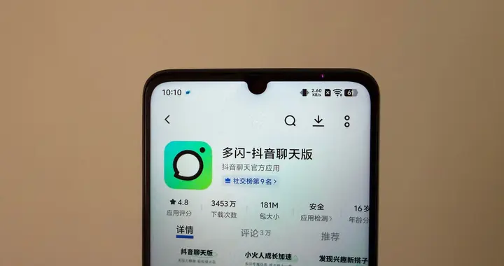 反常识：的聊天软件“多闪”没消失，还冲到了社交榜第一名
