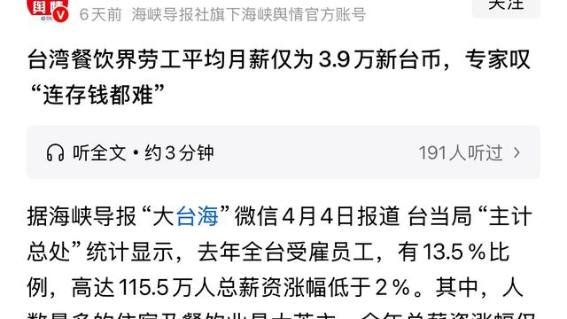 宇晨观世间：台湾那边的人们过的很辛苦，忙