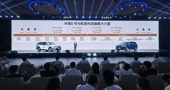14.98万起！华境S：宝藏大六座