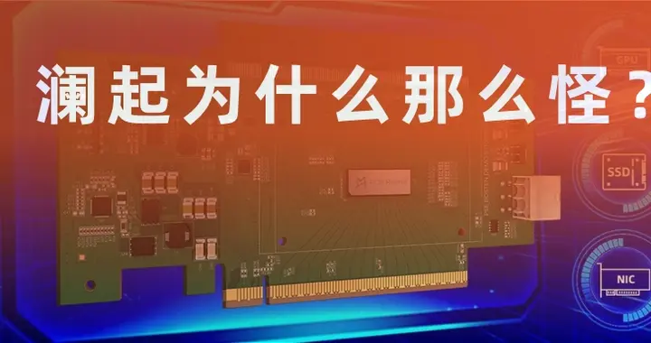 全市场都把澜起想错了