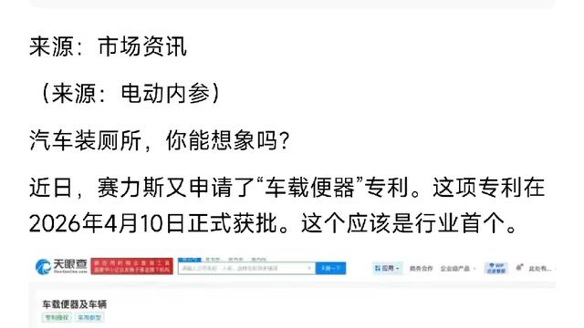 可靠海洋o：这有必要吗？你买车，会选这个