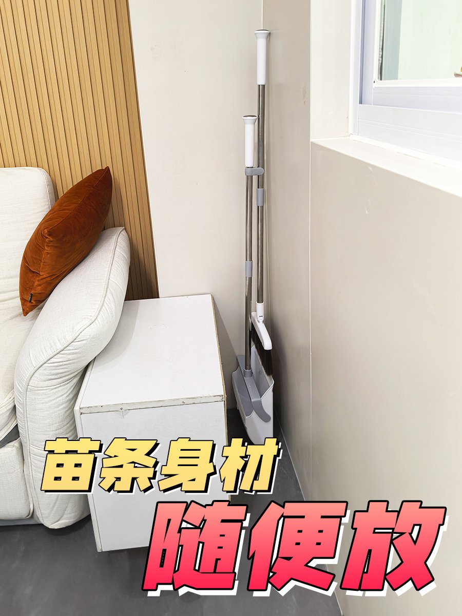 超好用的扫把簸箕套装，还送壁挂夹