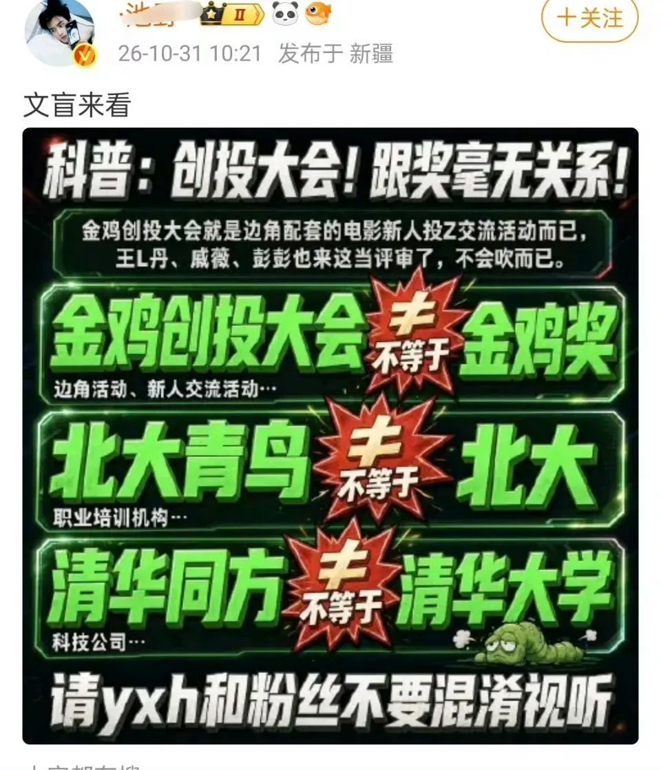 把金鹰节水晶杯标上去吧 金鹰节≠金鹰奖