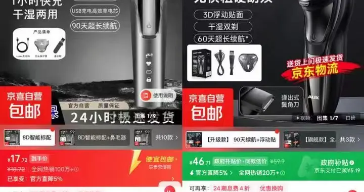 新年“健康礼赠”消费升温 京东京喜自营蒸脸仪11月销量增长6倍