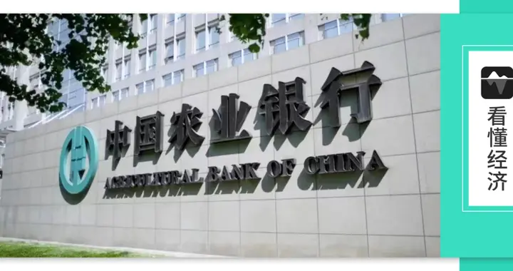 农行一季报：“辩证经营观”的长期主义