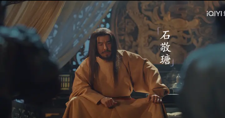 陪你看懂《太平年》，后晋帝王将相们的故事，及其他们的历史结局