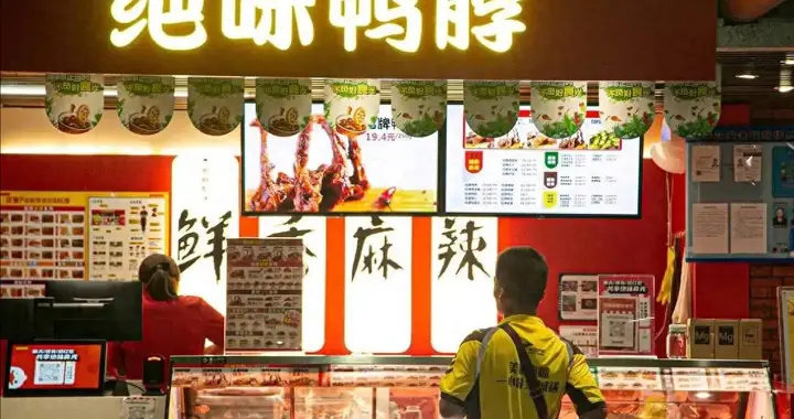 净利暴跌40%，关店6600家？曾创神话的“零食界爱马仕”卖不动了