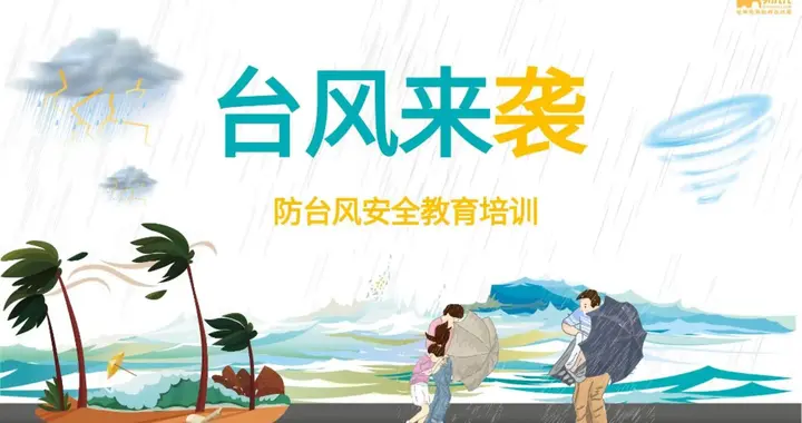 10号台风“美莎克”登陆海南，完整路径与全场景防御指南速看