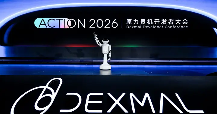 模型到生产力：Action2026点燃具身智能规模化应用的“三级火箭”