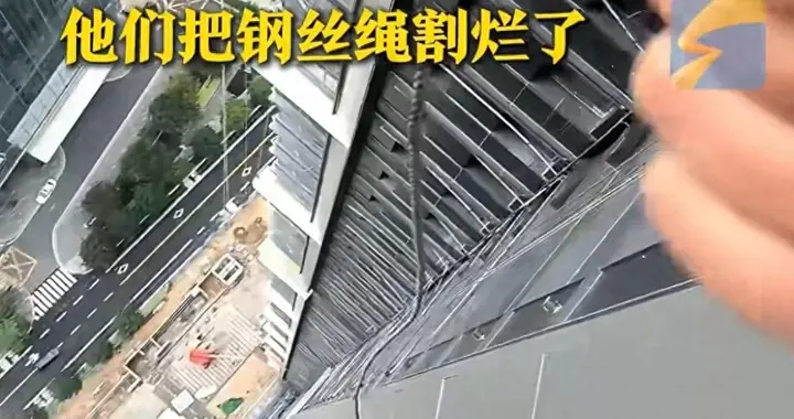 61楼钢丝绳被人锯断？东莞男子空中惊魂，细节离谱谁敢相信