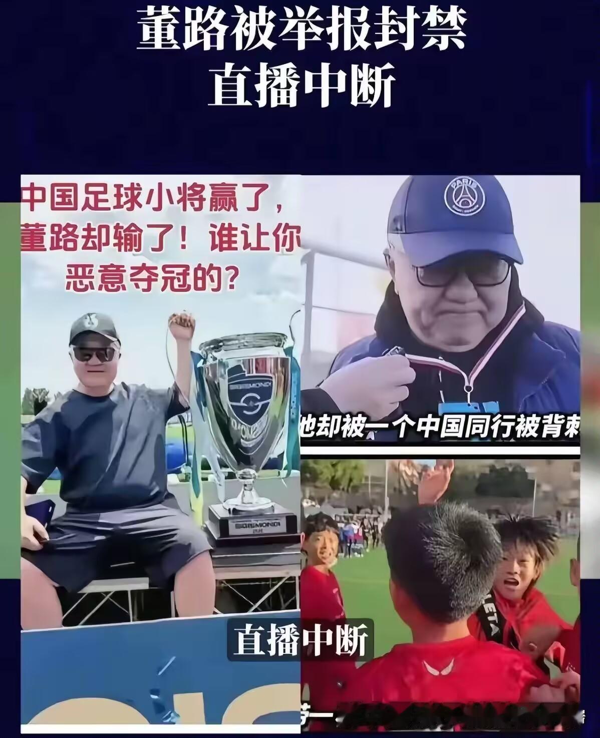 搞了半天，董路直播间无缘无故被封，原来不是平台限流，也不是内容违规，是...