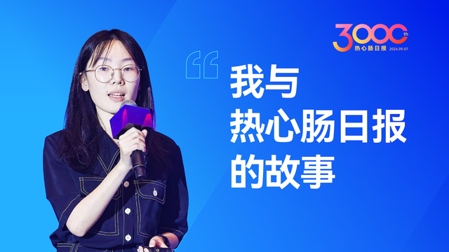 日报3000期 | 蒋刘一琦：从菌出发，不止于菌
