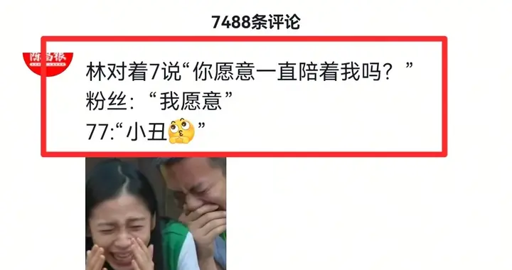 破防了，回过头来看林俊杰演唱会大屏幕出现女友，粉丝表示好背刺