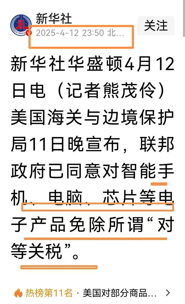 4月14日盘前2：重板块重个股