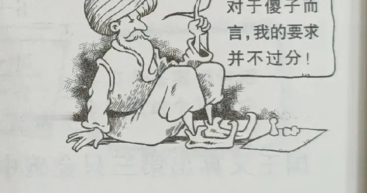 国际象棋传说和世界末日问题