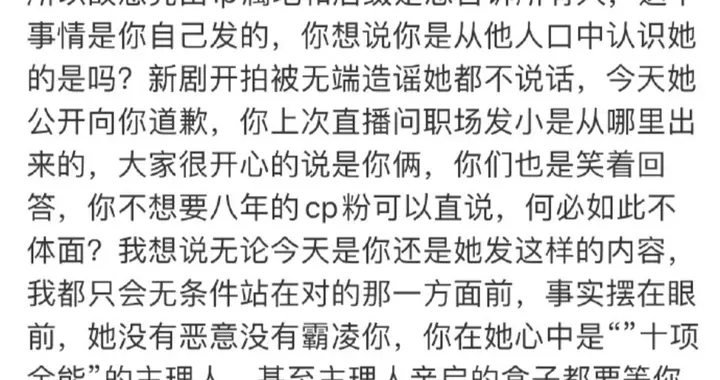 棣月系彻底BE！粉丝现状：心碎跑路、硬洗破防、沉默观望