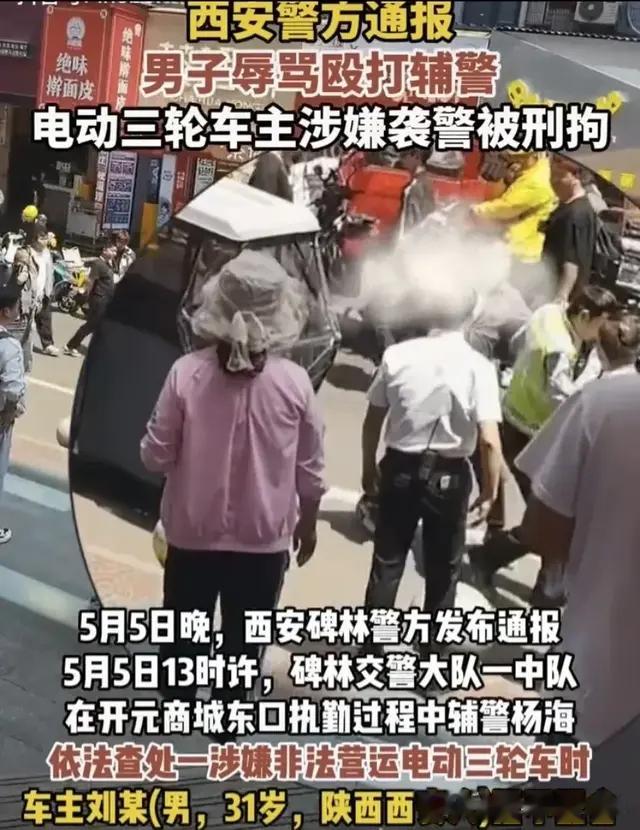 殴打辅警不构成袭警罪？“袭警罪”最新规定引争议