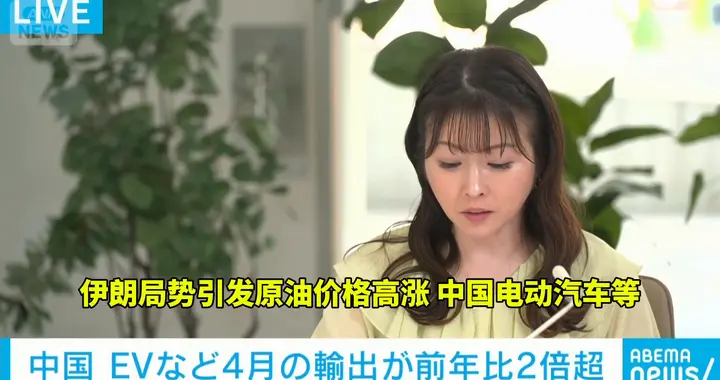 日媒:油价飙升背景下 中国新能源车出口直接翻倍