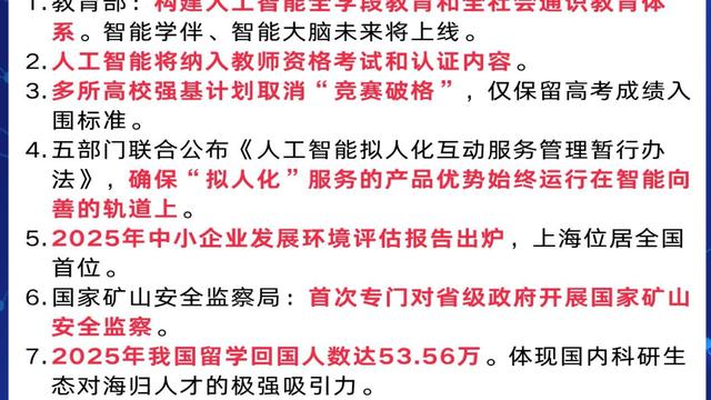 题材小张：4 月 11 日信息差