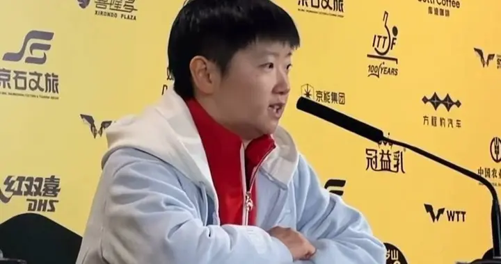 大满贯:孙颖莎1-3出局，输球是因为赛前发烧了，世界第一再次易主
