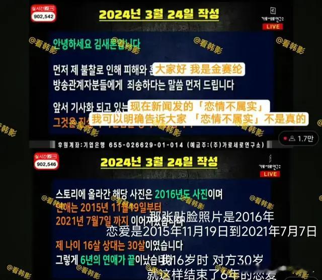 独家揭秘！金秀贤与金赛纶被曝六年地下情，韩娱圈震动