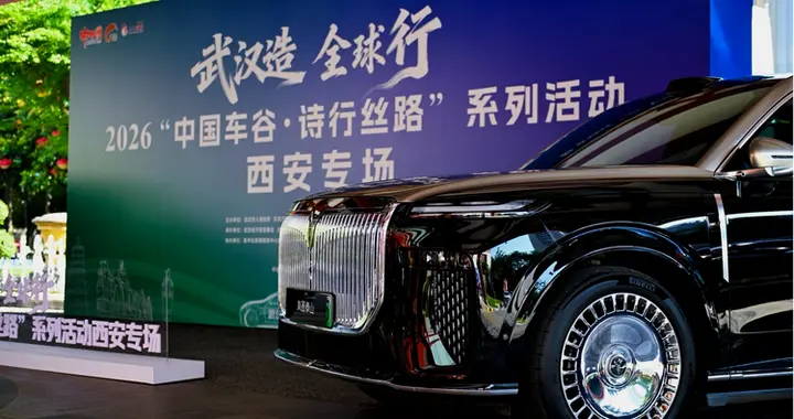 西安迎来“诗行丝路”寻访团   岚图领衔“武汉造”循丝路西进