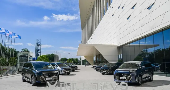 问道V9以从容姿态，成为高端出行新选择