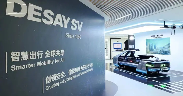 德赛西威三季报：营收76.9亿，账上资金增长5倍 | 智车星球